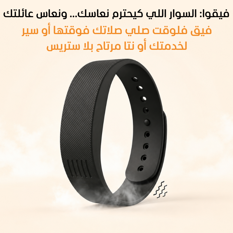 فيقوا | السوار الذكي - بدا نهارك بلا ستريس
